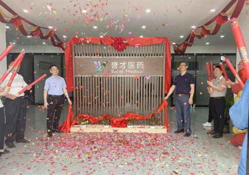 江西譽才醫(yī)藥開業(yè)儀式隆重舉行，德開醫(yī)藥落地江西深化產(chǎn)業(yè)發(fā)展